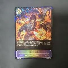 爆炎の咆哮 プロモ