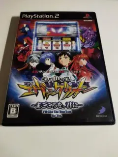 必勝パチンコパチスロ攻略シリーズ Vol.11 新世紀エヴァンゲリオン まごこ…