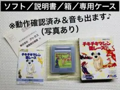 2025年最新】チキチキマシン猛レース ゲームボーイの人気