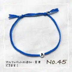 アルファベットミサンガ 青 ブルー ブレスレット アンクレット 調節可能 推し活