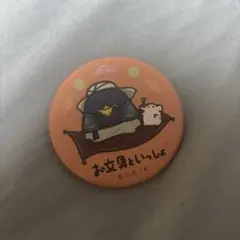 お文具といっしょ　ワールドツアー　名もなき者