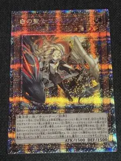 遊戯王　白の聖女エクレシア　プリズマティックシークレットレア　プリシク