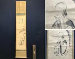 ♥掛軸　久隅守景　唐子　中国　人物　桐箱付き　掛け軸　骨董品 m92732328428_1.jpg?1644587814