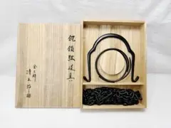 ほぼ未使用 釣釜道具 釣手 釜環 釜鎖一式3点セット ほぼ未使用 釣釜道具 釣手 釜環 釜鎖一式3点セット