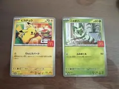 ピカチュウ ニャオハ ポケモンカードセット マック
