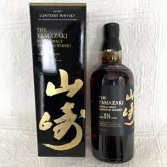 【ヤマト専用箱発送】山崎18年