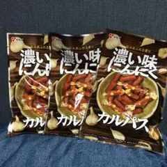 ヤガイ 濃い味にんにくカルパス