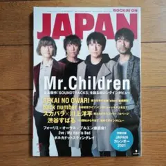 JAPAN　2021 / 1月　ミスチル　SEKAI NO OWARI　等