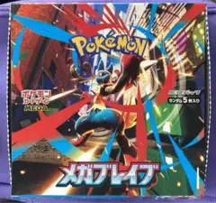 ポケモン　メガブレイブ　1BOX ペリペリなし　封入率同じ