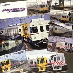 京王線事業用車両トレインカードラリーの景品