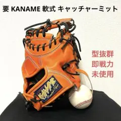 268 要 KANAME 未使用 型抜群 即戦力 軟式 キャッチャーミット Amazon | ZETT 軟式 捕手用 キャッチャーミット 横型 ポケット