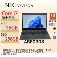 NEC VersaPro VKV18G-9 ci7十世代 16GB 256GB