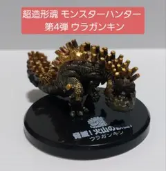 モンスターハンター　超造形魂　第４弾　コンプリートセット Amazon.co.jp: 超造形魂 モンスターハンター 第4弾 【モノブロス
