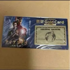 【新品】 アイアンマン　前売り特典 スキミング対策カード