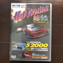 2025年最新】hotversionの人気アイテム - メルカリ