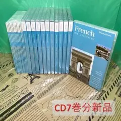 【美品】スピードラーニング フランス語 テキスト付き 1~12巻(完結)