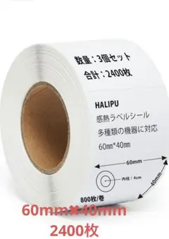 感熱紙 ロール 60mm 感熱ロール紙 レジロール 2400枚