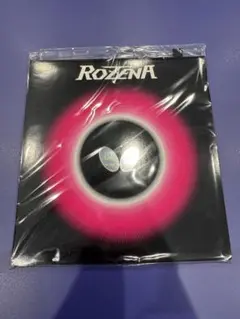 新品卓球ラバー　ロゼナ　黒　中