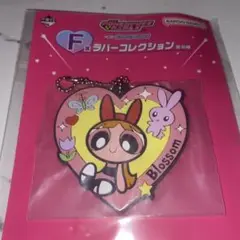 未開封‼️パワーパフガールズ 一番くじ ラバーコレクション