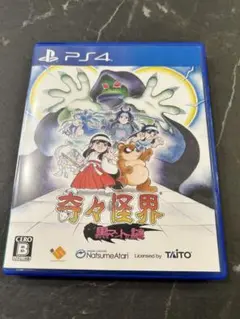 奇々怪界