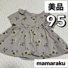 美品 95 ママラク ひまわり 向日葵 チュニック 半袖 トップス 女の子