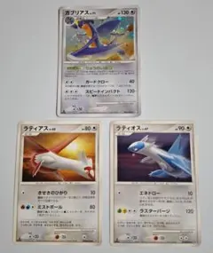 ラティアスLV.45 ラティオスLV.47 ガブリアスLV.71 セット
