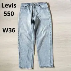 90s Levi’sリーバイス550デニムパンツ アメリカ製W36L30