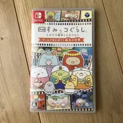 映画すみっコぐらし とびだす絵本とひみつのコ ゲームであそぼう!絵本の世界