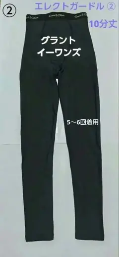 BiBi Grant GIRDLE ブラック 丈/10分丈 BiBi Grant GIRDLE ブラック 丈/10分丈