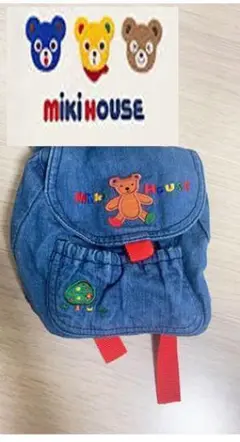 【最終値下げ】ミキハウス レトロ レア 可愛い 子供用 リュック 時間限定値下げ