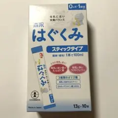 森永 はぐくみ スティック 10本