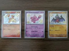 ポケモンカード リザード カヌチャン ルチャブル ３枚セット 色違い