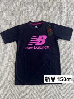 new balance ネイビー Tシャツ150㎝　新品タグ付き