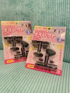 新品 ワタナベ工業 ダイレクトフック 2個入り 2セット