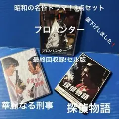 2025年最新】華麗なる刑事 dvdの人気アイテム - メルカリ