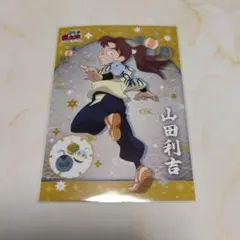忍たま乱太郎 ランダムブロマイド 夏の陣の段 第1弾 山田利吉 レア ファミマ