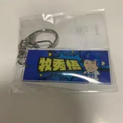 ベイスターズ　まぜがちゃ　牧選手