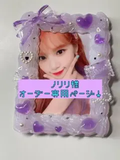 ノリリ様オーダー専用ページ✩.*˚ホイップデコ