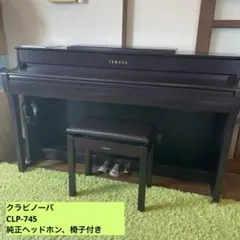 YAMAHA クラビノーバ CLP745B 2022年製 YAMAHA クラビノーバ CLP745B 2022年製 - メルカリ