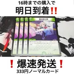 【24時間以内発送‼︎】龍の呼び声　ドラゴン娘　4枚