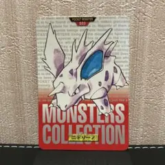 ポケモンカードダス　 ニドリーノ 赤版
