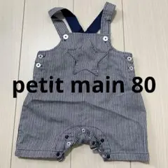 petit main ストライプオーバーオール 70