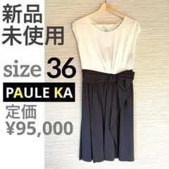 新品未使用　定価¥95,000 PAULE KA ポールカ　ワンピース　36
