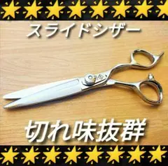 ☆6inch☆シザー☆カット新品☆未使用☆最高級☆鋼材サロン美容師ハサミ理容師☆