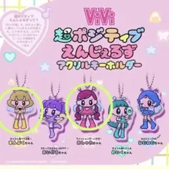 超ポジティブえんじぇるず ガチャ モニョチタポミチ