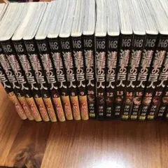 進撃の巨人 1〜24巻➕29巻