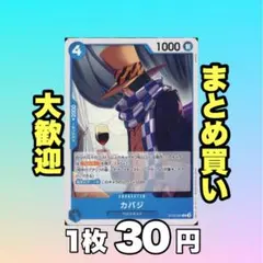 カバジ:青 ST25-002 30円（残8