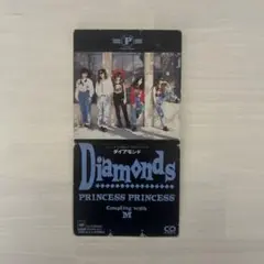プリンセスプリンセス♪ダイアモンド