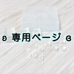 Kxxchan911様 リクエスト 3点 まとめ商品