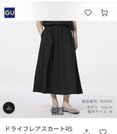 値下　ドライフレアスカート　ブラックLサイズ　GU